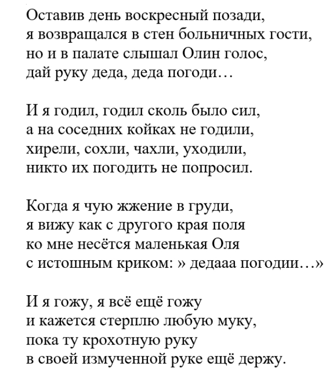 Это последнее стихотворение Леонида Филатова – обязательно прочтите