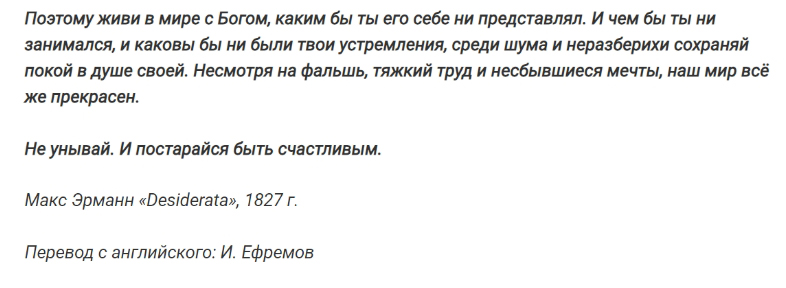 Этому тексту 200 лет, но он актуален и сегодня – почувствуйте на себе невероятную силу слова