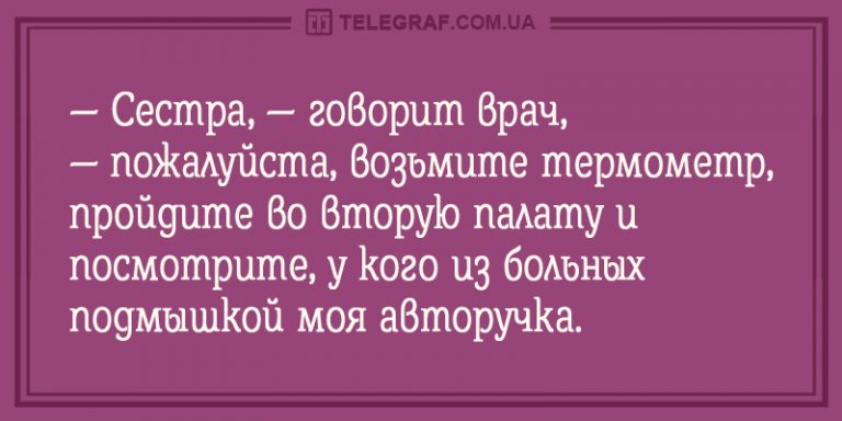 Анекдот про мужика - Ok'ейно.top