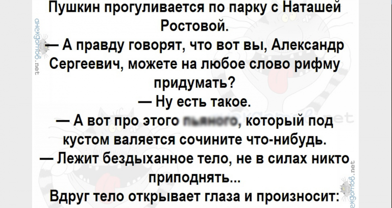 Стихотворение пушкина наташа. Анекдот про Пушкина и Есенина. Пушкин и Есенин анекдот. Пушкин анекдоты. Анекдот про Маяковского и Есенина.