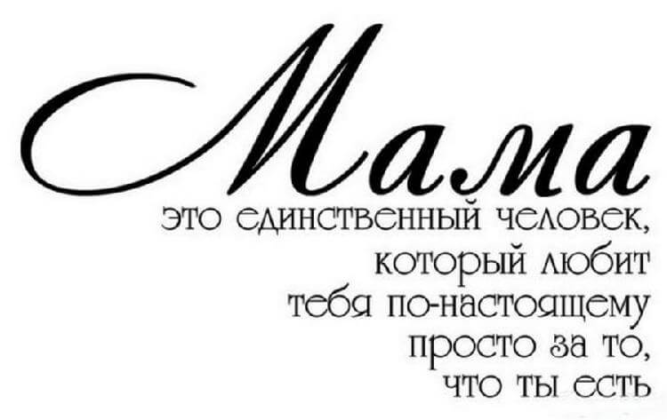 Не кричи на маму – она не виновата в том, что в твоей жизни что-то пошло не так. Она просто тебя любит.