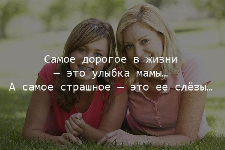 Не кричи на маму – она не виновата в том, что в твоей жизни что-то пошло не так. Она просто тебя любит.