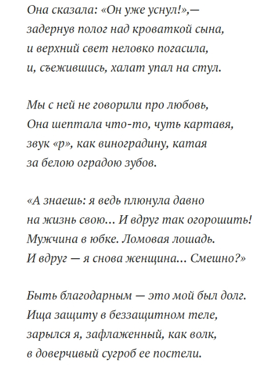 Бездонное стихотворение Евгения Евтушенко – «Благодарность»
