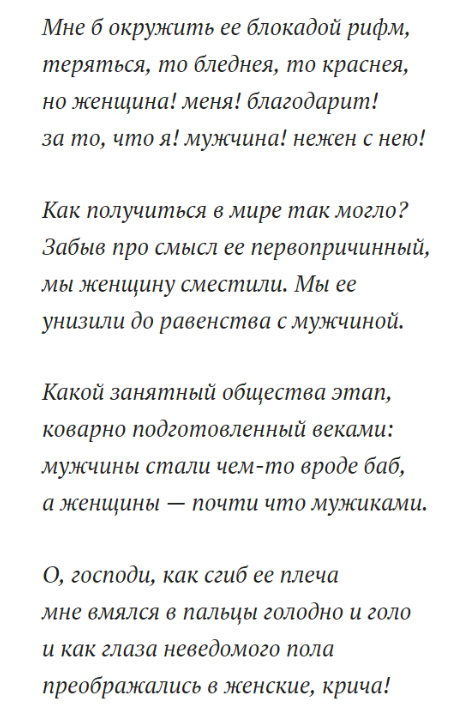 Бездонное стихотворение Евгения Евтушенко – «Благодарность»