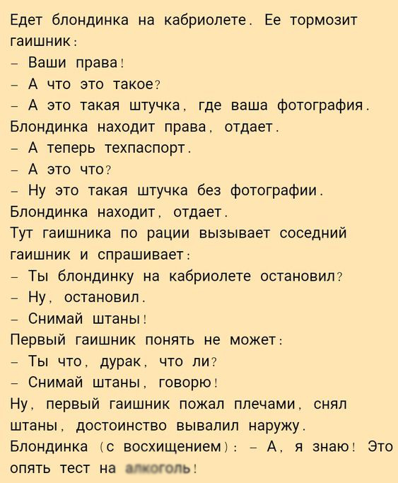 Анекдот про красавицу