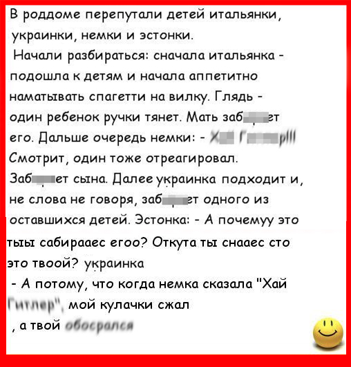 Анекдот про роддом