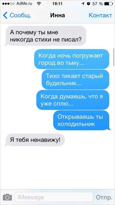 Анекдот про поручика Ржевского