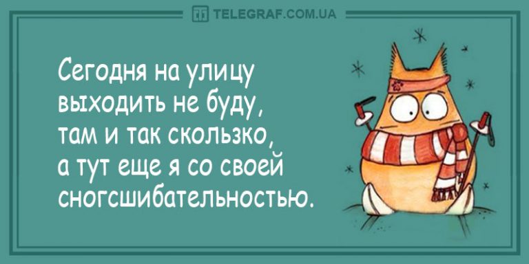 Сегодня я не выйду из спальни