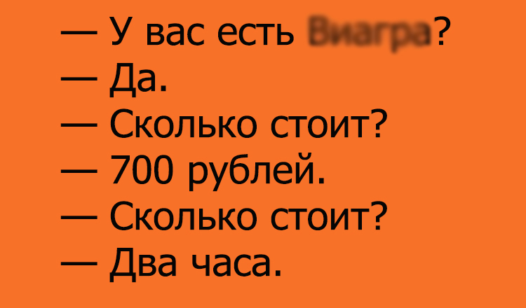Анекдот про 700 рублей