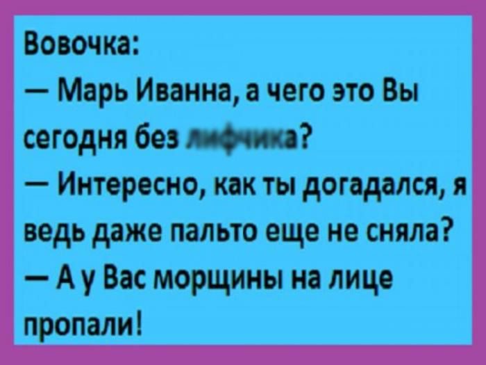 Анекдот про девушку из Урюпинска