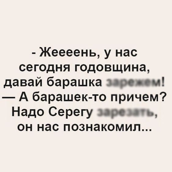 Анекдот про стекла