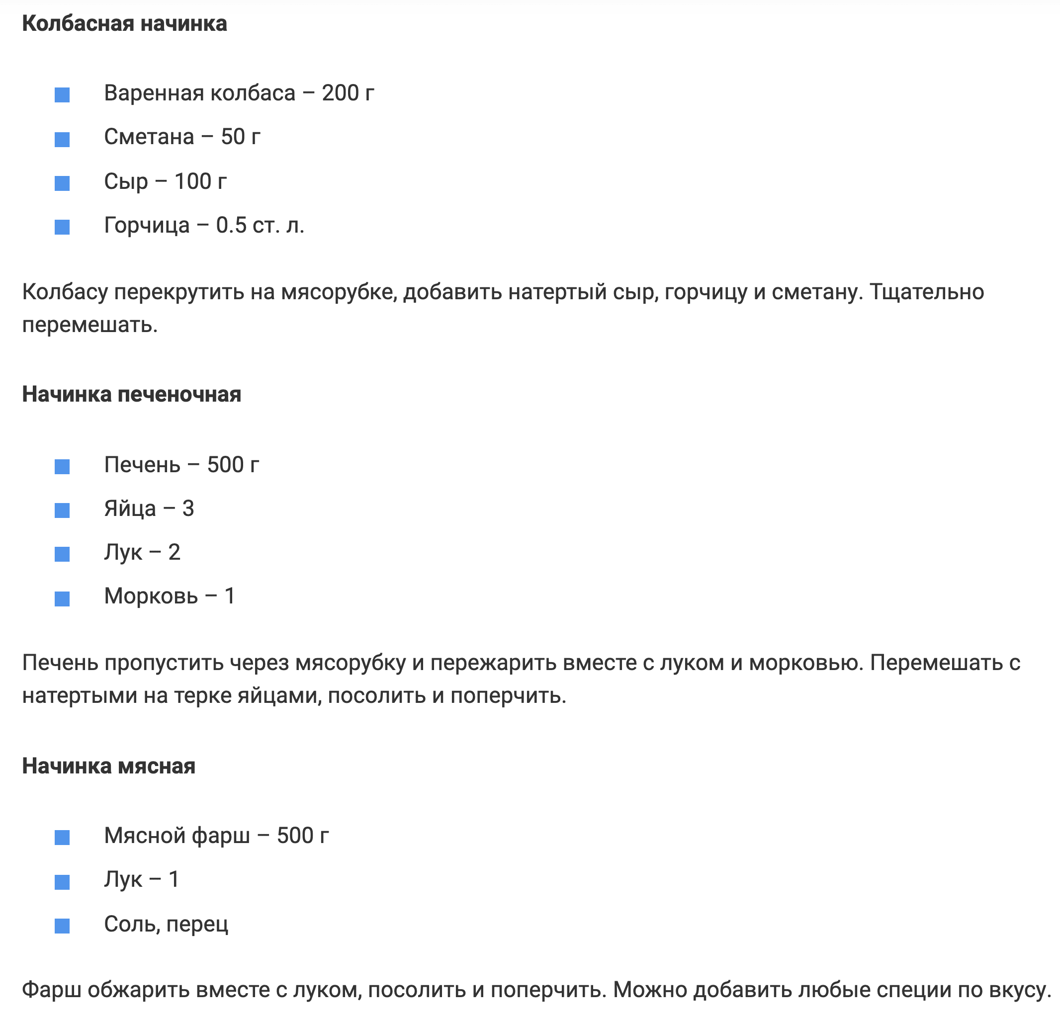 15 самых вкусных начинок для приготовления блинчиков – готовлю их каждый день, просто меняя начинки при этом!