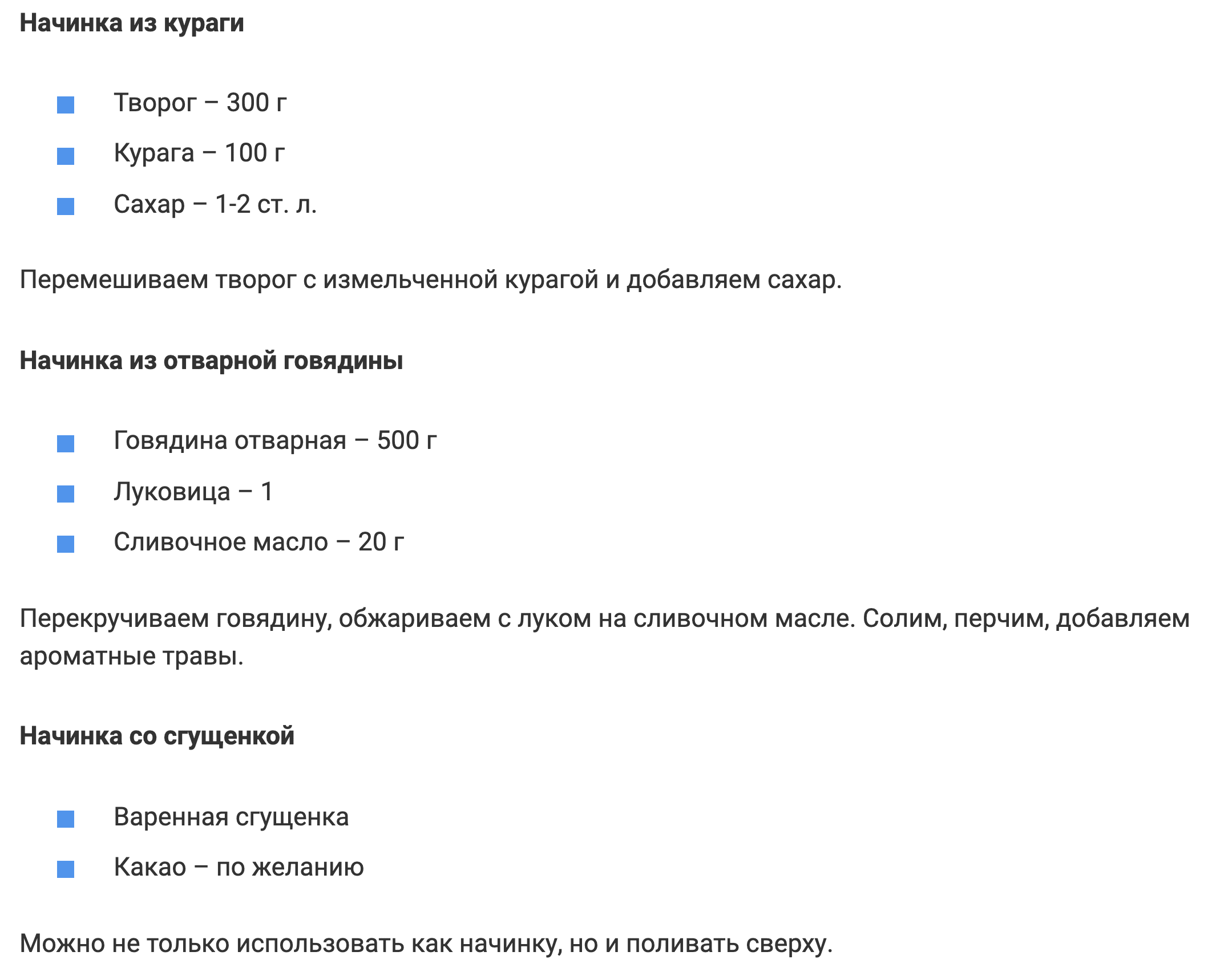 15 самых вкусных начинок для приготовления блинчиков – готовлю их каждый день, просто меняя начинки при этом!