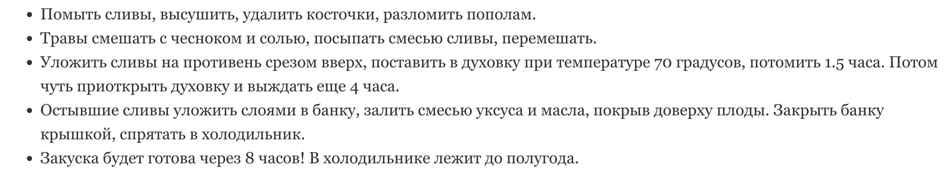 Я больше не варю Варенье из слив, делюсь с вами рецептом отличной альтернативы консервации