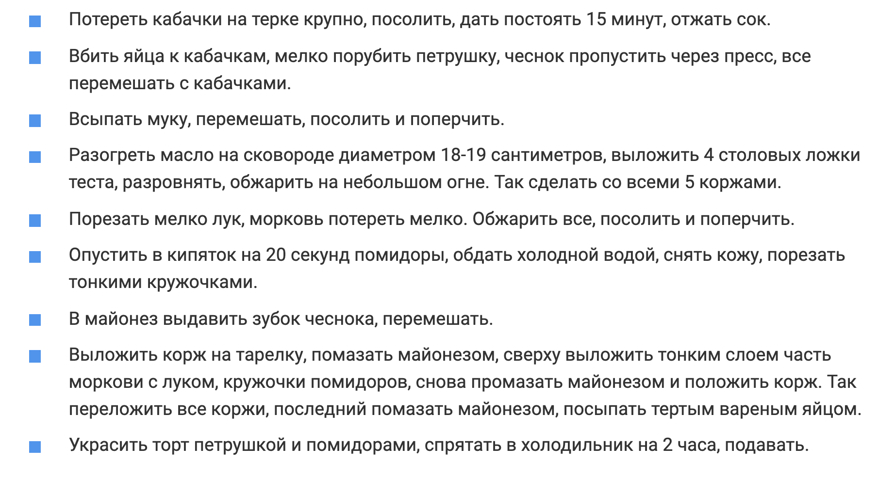 Самый вкусный кабачковый торт - успейте приготовить в самый разгар сезона