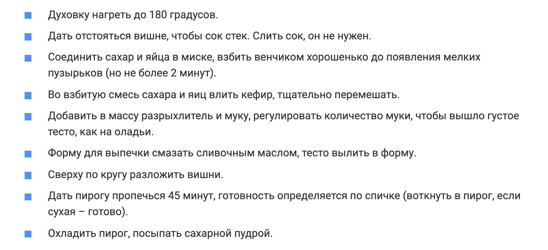 У вас остался 1 стакан кефира? Не выливайте его, а сделайте вкусный пирог с вишней