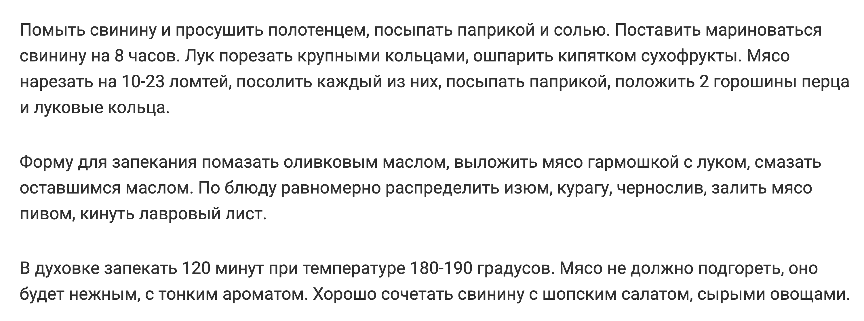 Способ запекания свинины – по-нюрнбергски: рецепт от знакомого немца