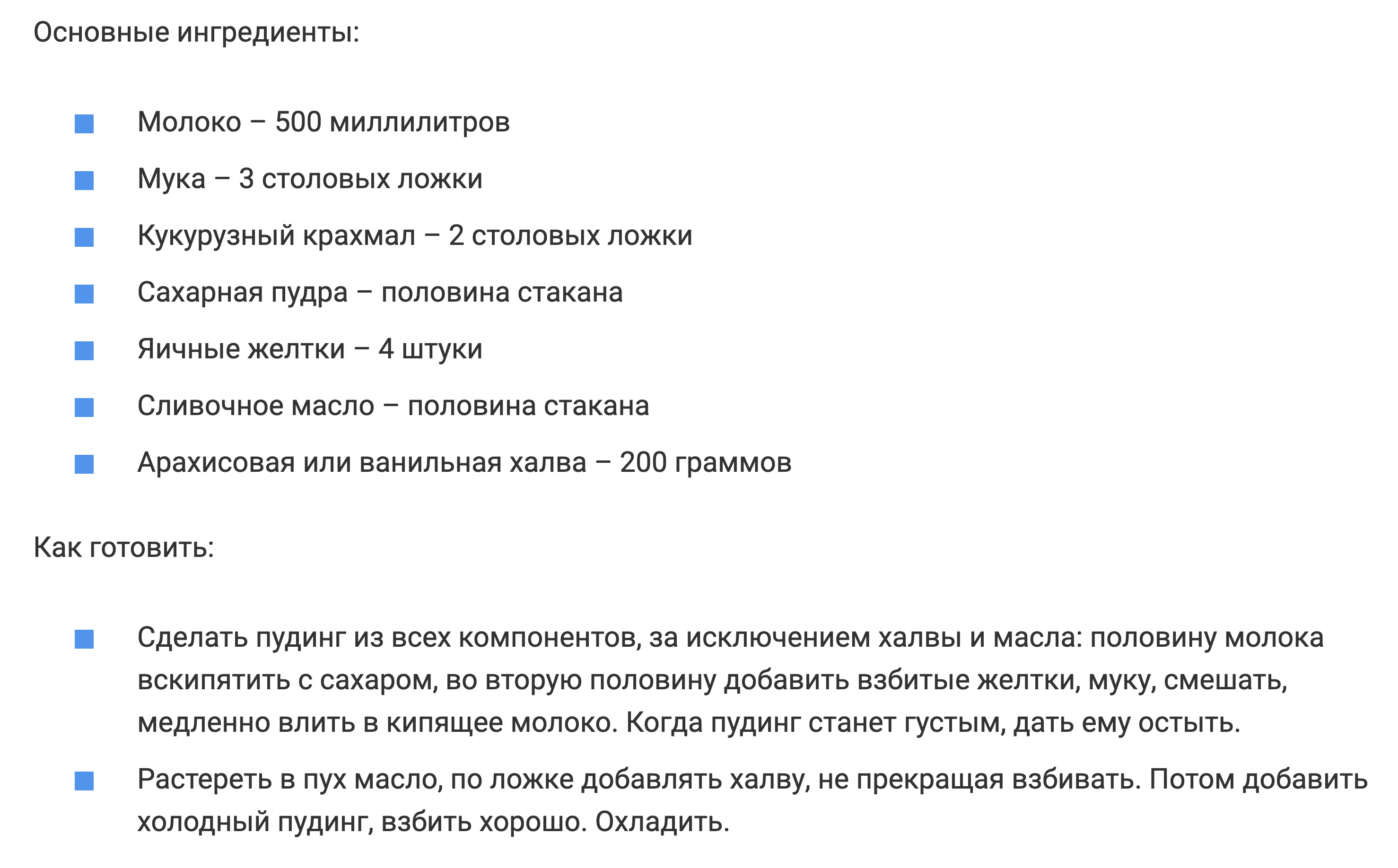 Рецепт вкусного торта с польского сайта – «Халва»