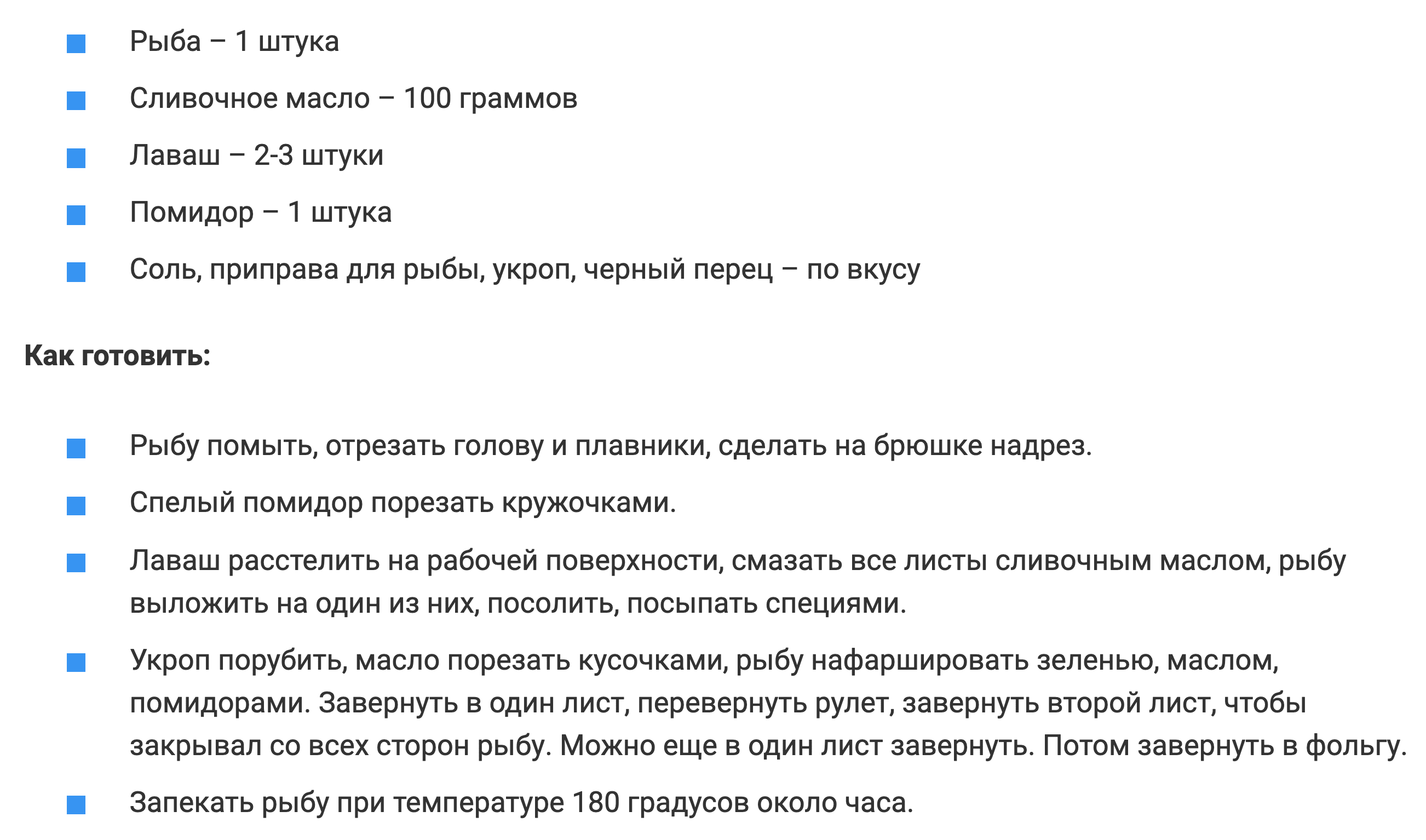 Учим всех запекать рыбу правильно – несколько очень простых ингредиентов и обыкновенная рыба быстро превращается в деликатес
