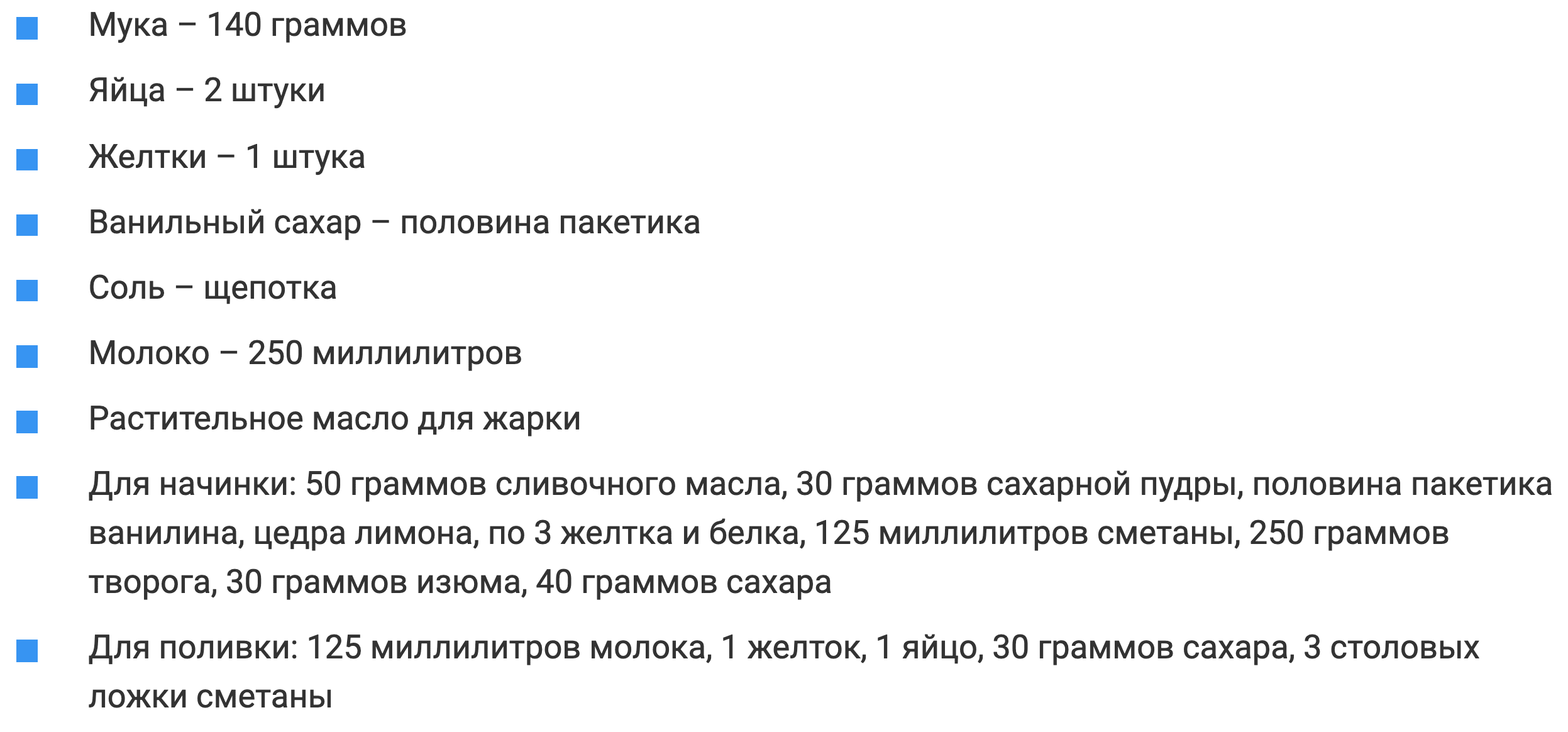 Просто невероятный вкус этого любимого лакомства вас покорит – самые настоящие австрийские блинчики с творогом
