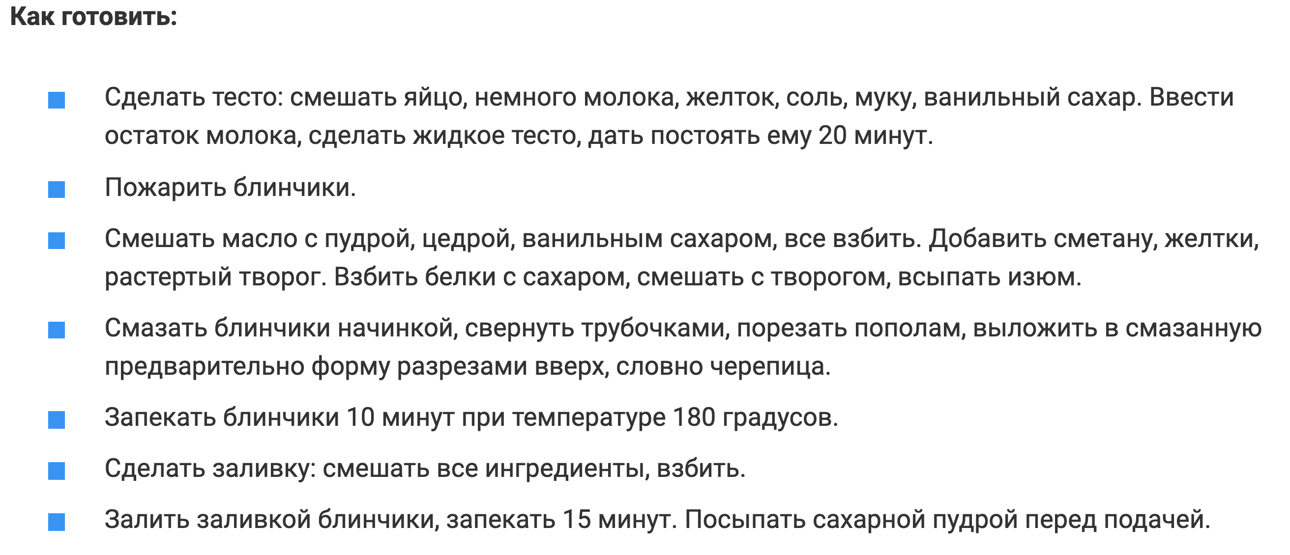 Просто невероятный вкус этого любимого лакомства вас покорит – самые настоящие австрийские блинчики с творогом