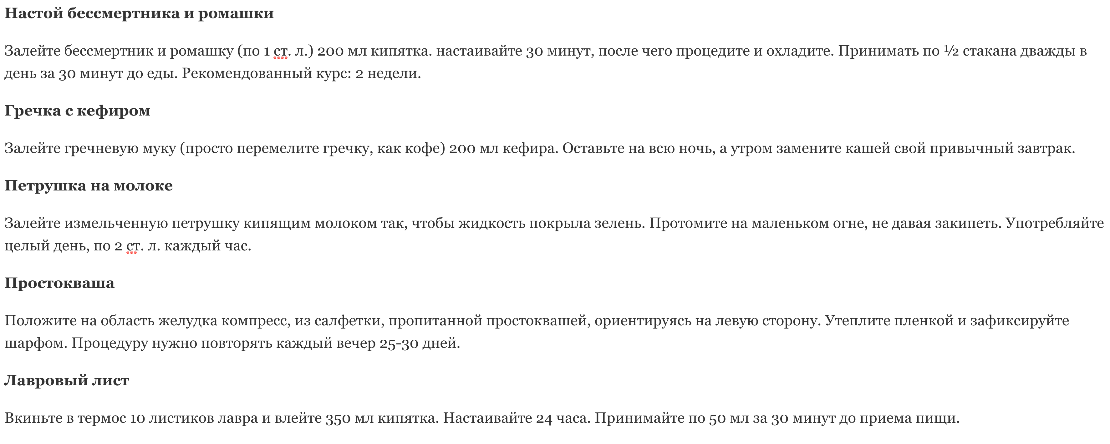 Отличное средство для оживления поджелудочной практически за 3 недели