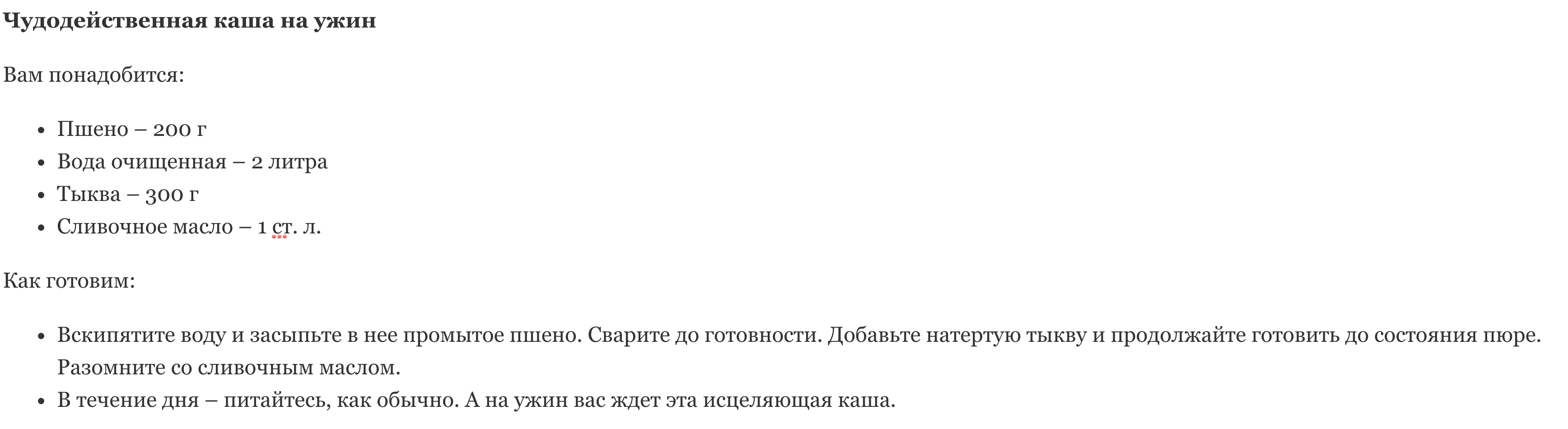 Отличное средство для оживления поджелудочной практически за 3 недели