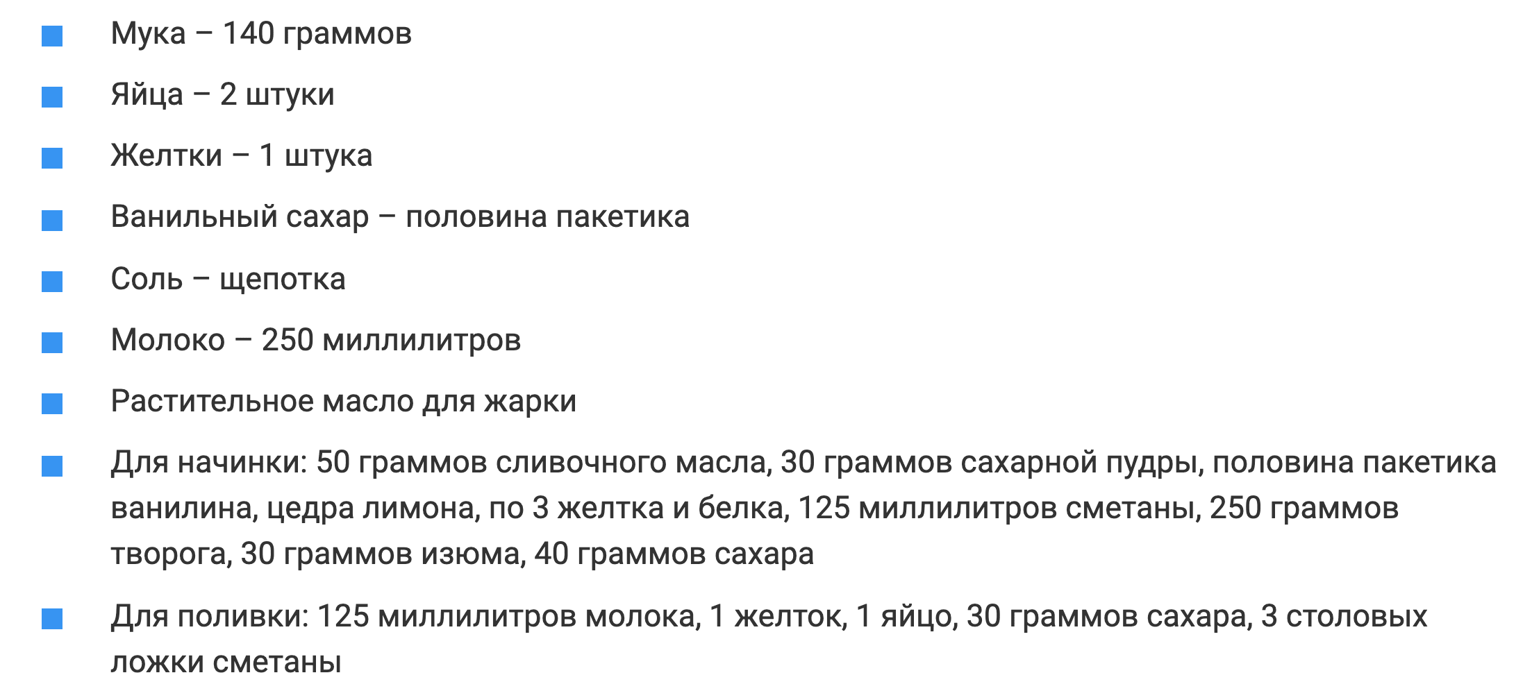 Просто невероятный вкус этого лакомства нас всех покорил – австрийские блинчики с творогом