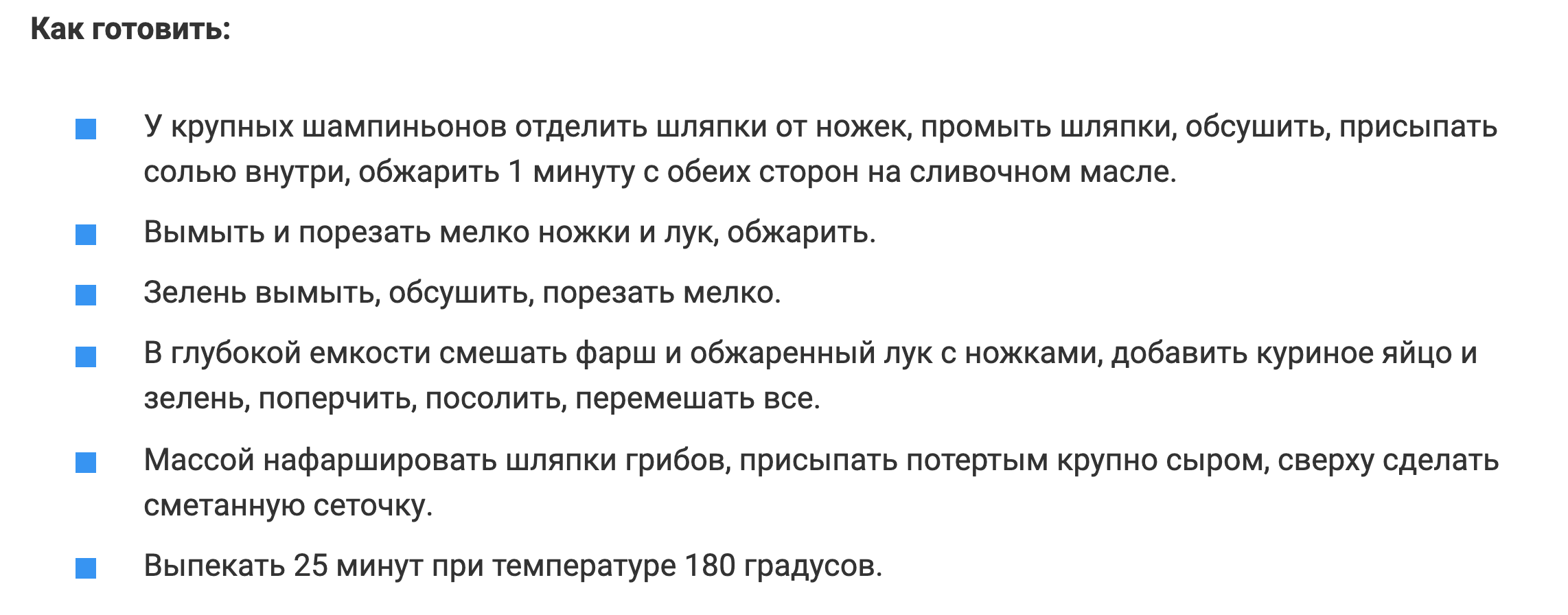 Очень вкусные фаршированные шампиньоны – я просто в восторге от рецепта