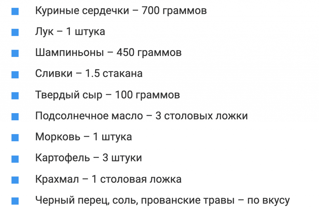 Оригинальное и простое блюдо из вкуснейших куриных сердечек – стоит дешево, готовится легко и очень быстро