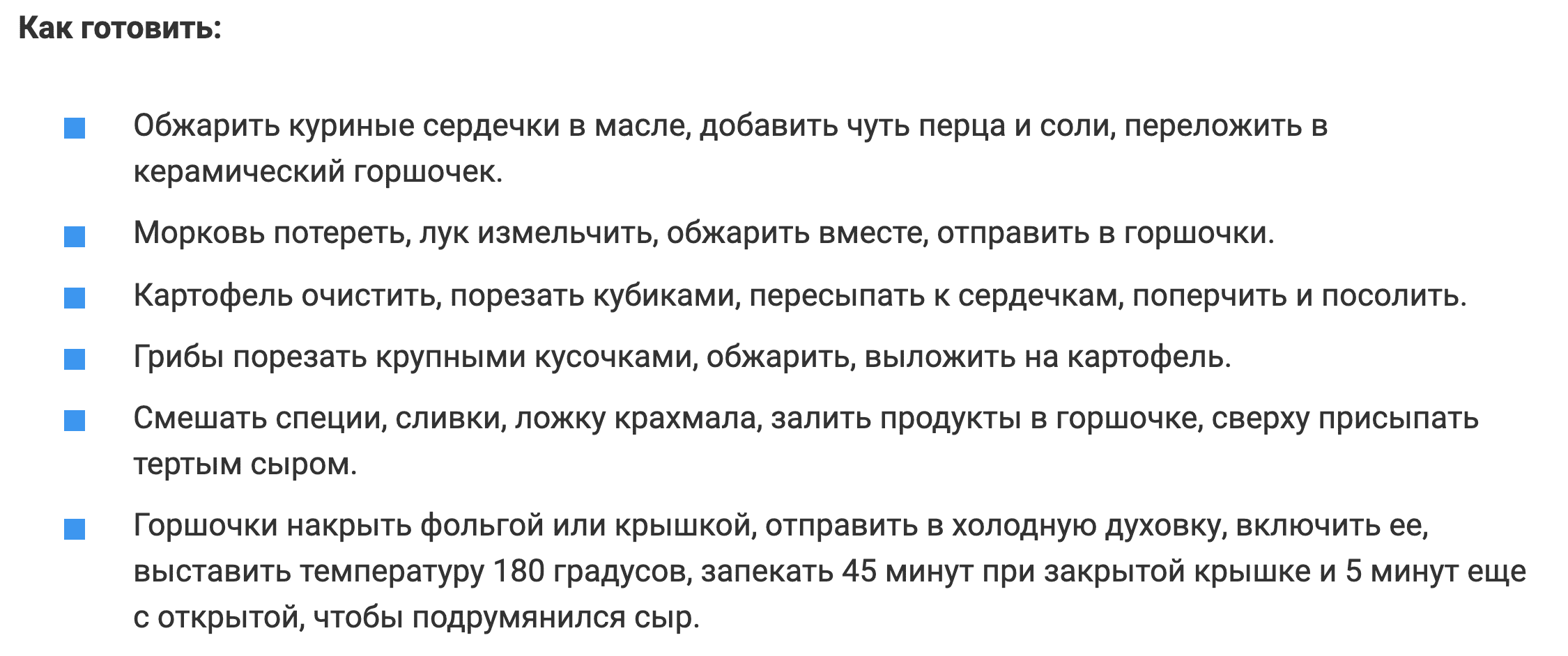 Оригинальное и простое блюдо из вкуснейших куриных сердечек – стоит дешево, готовится легко и очень быстро