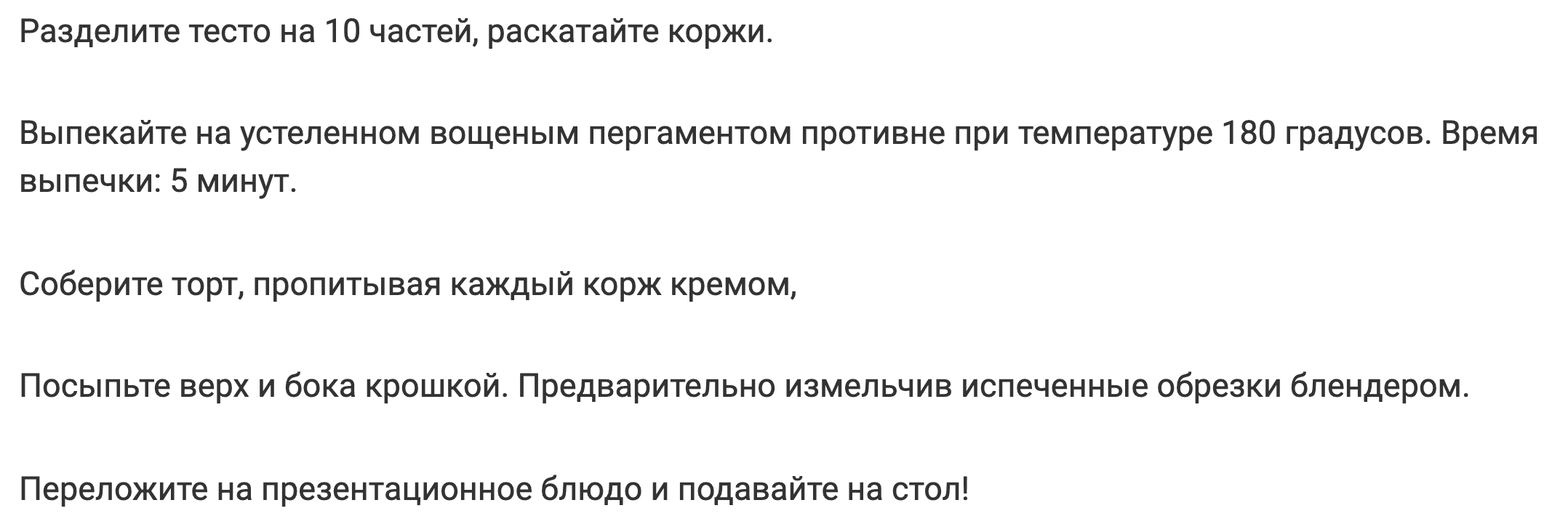 ТОП-3 самых лучших рецепта медовика с чернослива – этот торт просто тает во рту