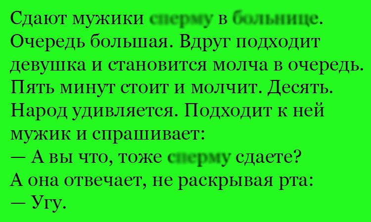 Анекдот про очередь