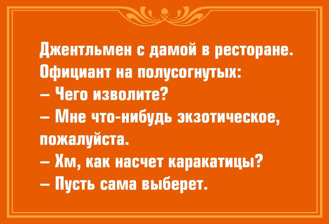 Анекдот про разговор за завтраком