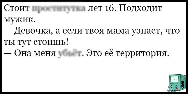 Анекдот про разговор за завтраком
