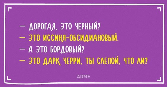 Анекдот про очередь