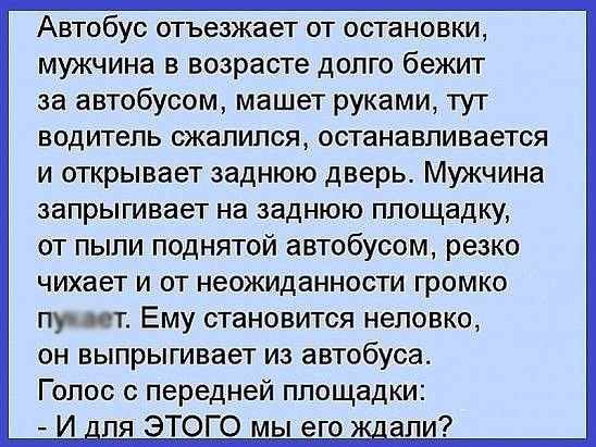 Анекдот про очередь
