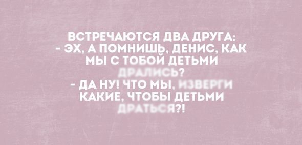 Анекдот про разговор за завтраком