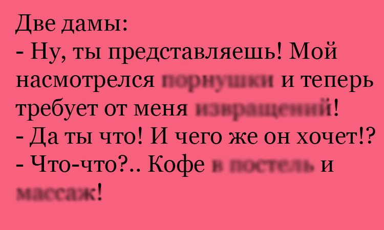 Анекдот про двух дам