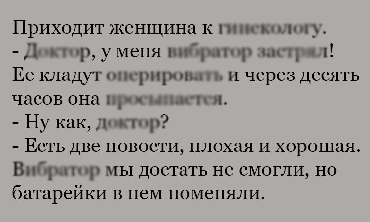 Анекдот про странную ситуацию