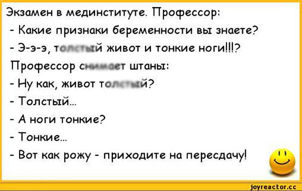 Анекдот про первую жену