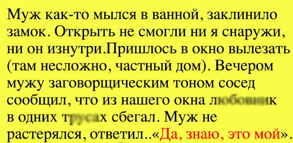 Анекдот про первую жену