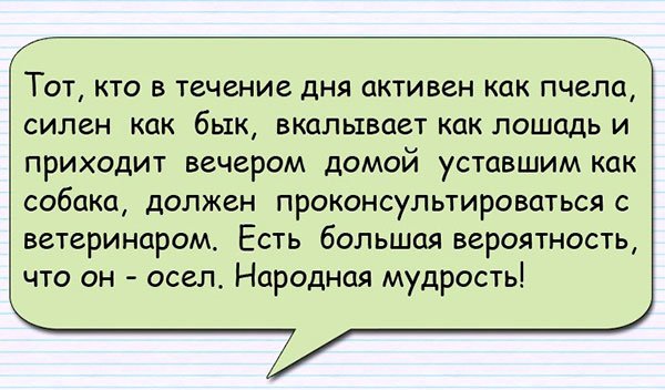 Анекдот про первую жену