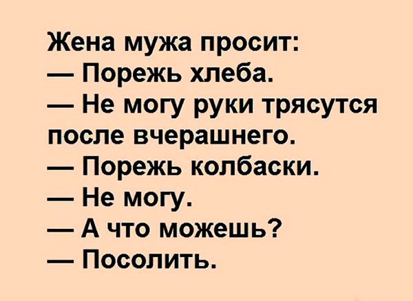 Анекдот про первую жену