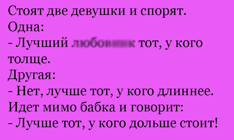 Анекдот про спор