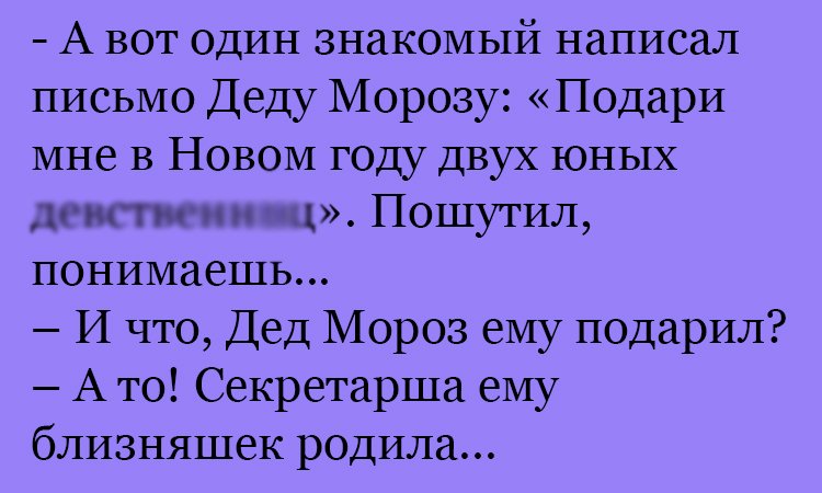 Анекдот про подарок