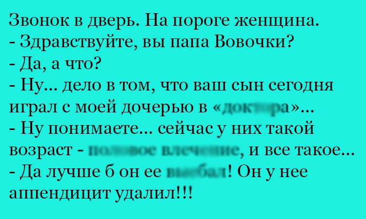 Анекдот про папу Вовочки