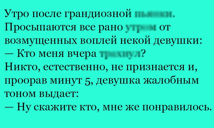 Анекдот про вопли
