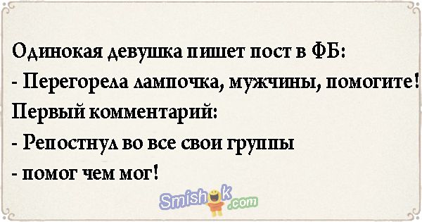 Анекдот про вопли