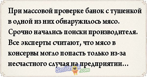 Анекдот про газовщика